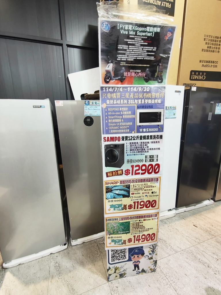 雲林家電特賣會｜限時10天！換季添購好時機 各大品牌齊聚 原廠保固最安心