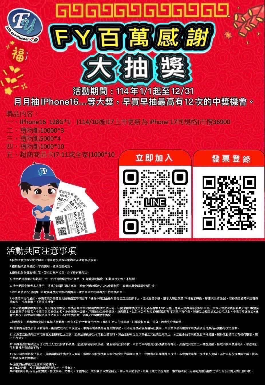 雲林家電特賣會｜限時10天！換季添購好時機 各大品牌齊聚 原廠保固最安心