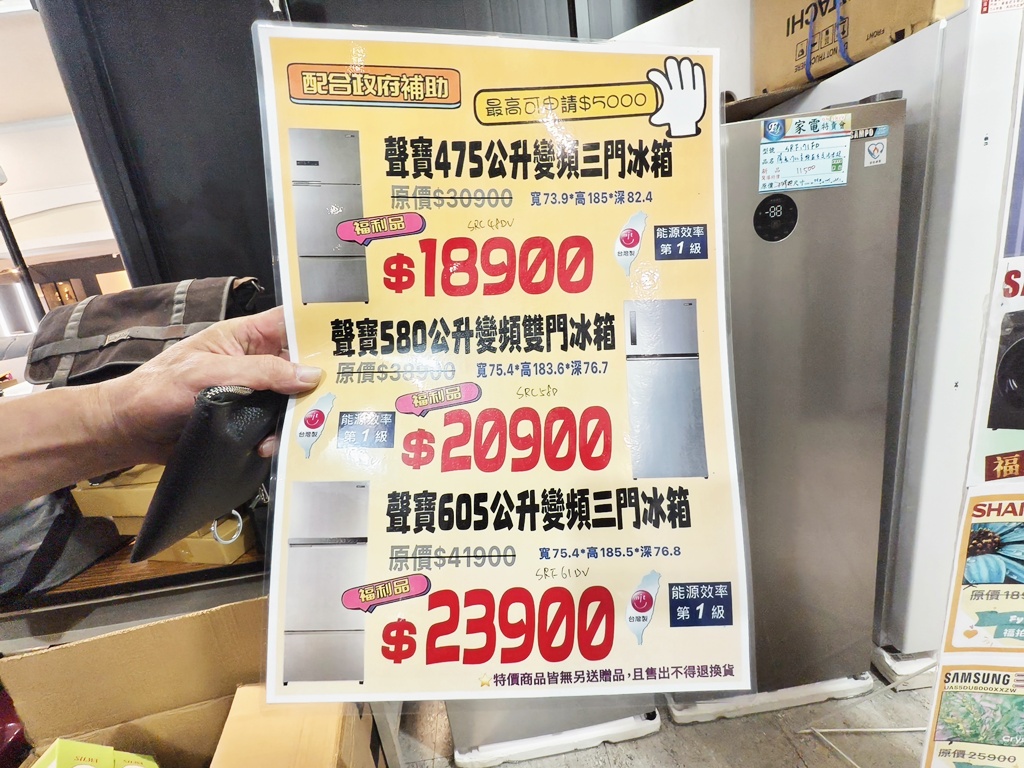 雲林家電特賣會｜限時10天！換季添購好時機 各大品牌齊聚 原廠保固最安心