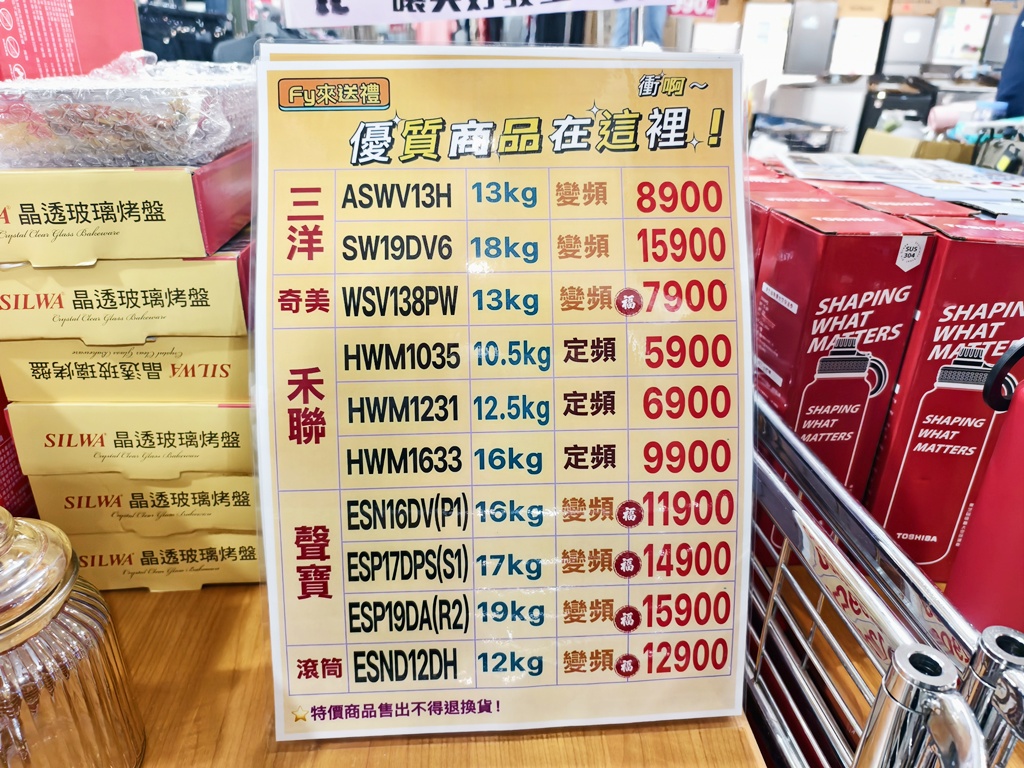 雲林家電特賣會｜限時10天！換季添購好時機 各大品牌齊聚 原廠保固最安心
