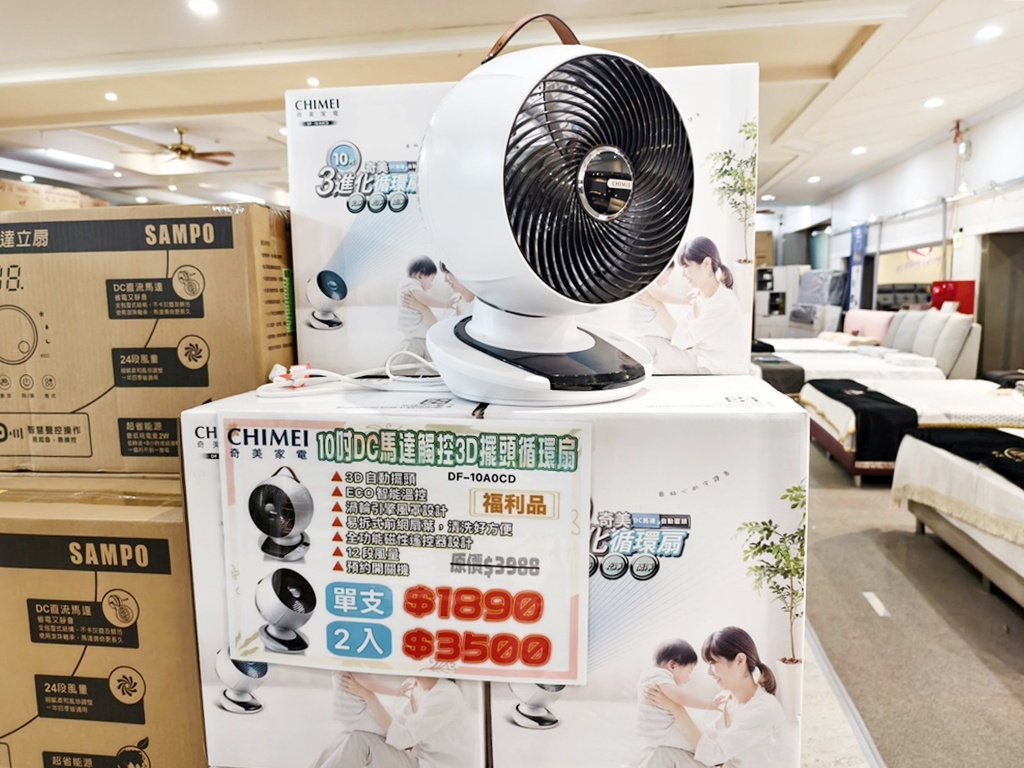 雲林家電特賣會｜限時10天！換季添購好時機 各大品牌齊聚 原廠保固最安心