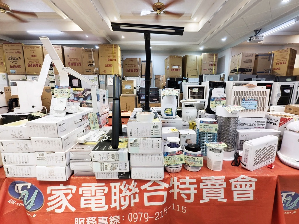 雲林家電特賣會｜限時10天！換季添購好時機 各大品牌齊聚 原廠保固最安心