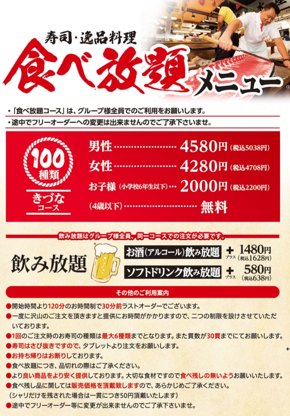 絆魚壽司 きづなすし｜Kizuna Sushi 新宿歌舞伎町 100種高檔食材及壽司吃到飽 東京新宿美食推薦