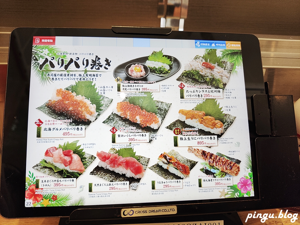 北海素材迴轉壽司｜沖繩美國村美食 迴轉壽司一盤鮭鮭握壽司只要100円