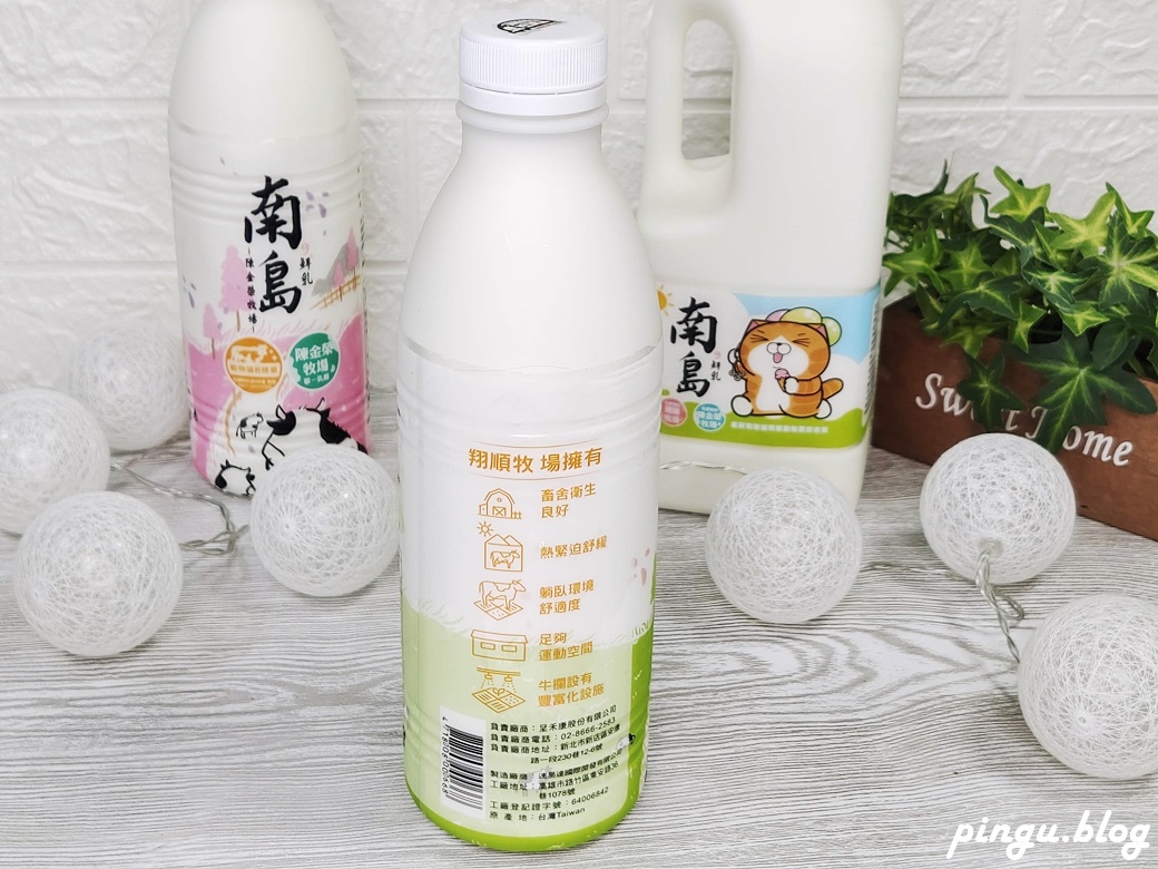 家樂福新品上市 來自南台灣單一牧場的南島鮮乳 超萌南島聯名白爛貓鮮乳 擁有動物福利標章認證