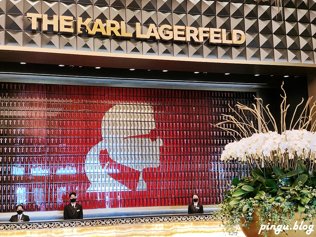 澳門卡爾拉格斐酒店｜THE KARL LAGERFELD 全球唯一由卡爾拉格斐設計的老佛爺酒店