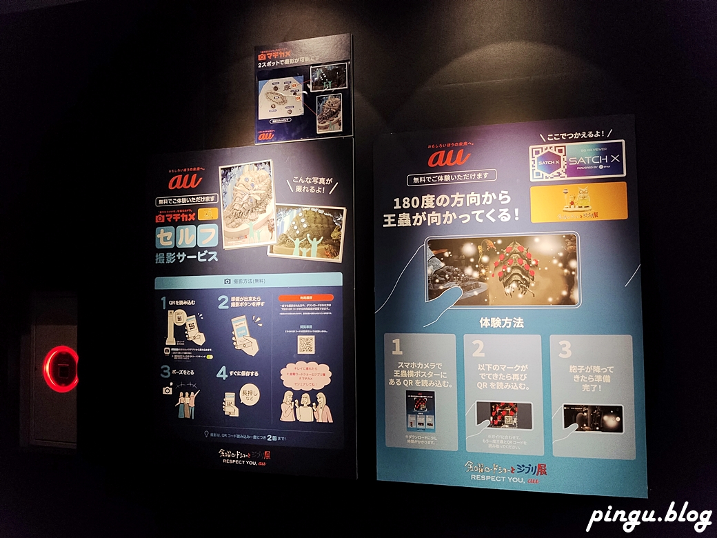 日本展覽｜《週五電影院》與吉卜力展 大王蟲的腐海世界好逼真 眾多海報場景好好拍