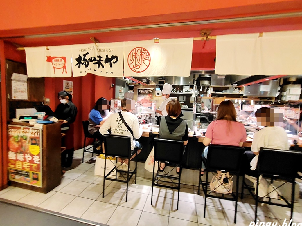 東京澀谷美食｜極味屋(極味や)澀谷PARCO店 黑毛和牛漢堡排熟度自己煎