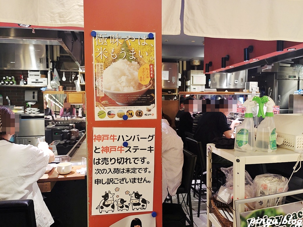 東京澀谷美食｜極味屋(極味や)澀谷PARCO店 黑毛和牛漢堡排熟度自己煎