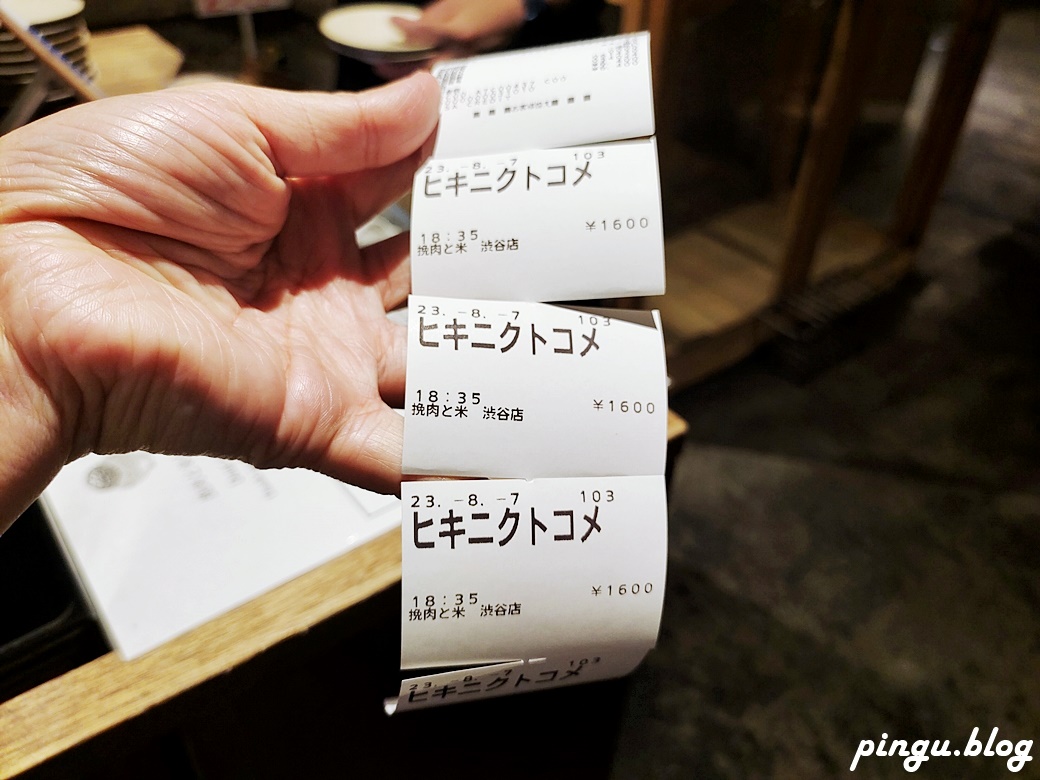 東京澀谷美食｜挽肉と米（絞肉與米）線上訂位押金即套餐費 直火炭烤漢堡排 白飯無限供應