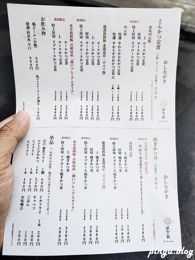 日本橋 とんかつ HAJIME｜日本橋厚切炸豬排份量太驚人 東京人氣排隊名店