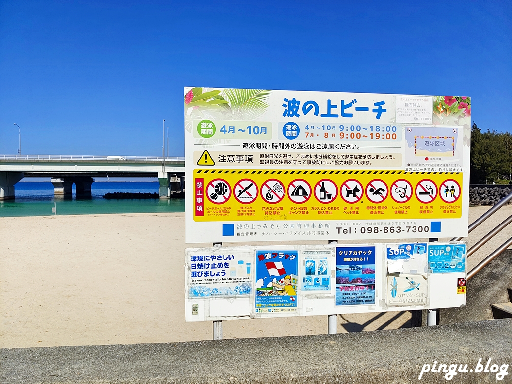波上宮｜沖繩景點 琉球八社之首 一旁還有波之上海灘