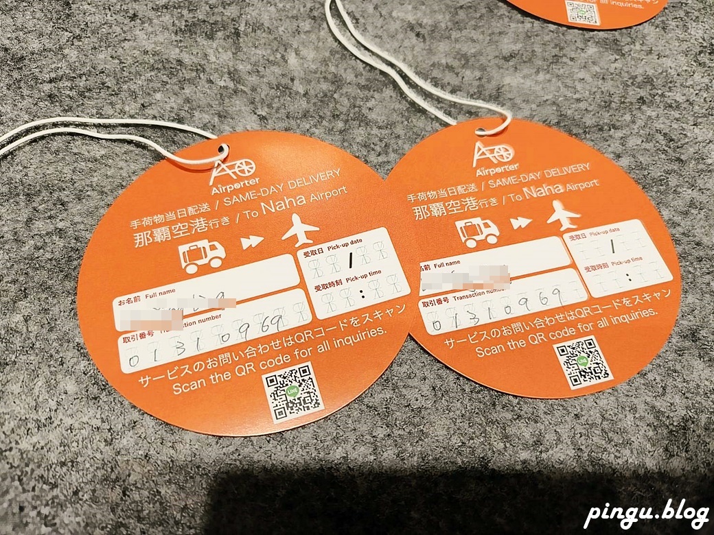Airporter｜沖繩那霸機場寄送行李到那霸市飯店 Before U Go行李寄送只要1000円起 一入境就能輕裝備開始玩