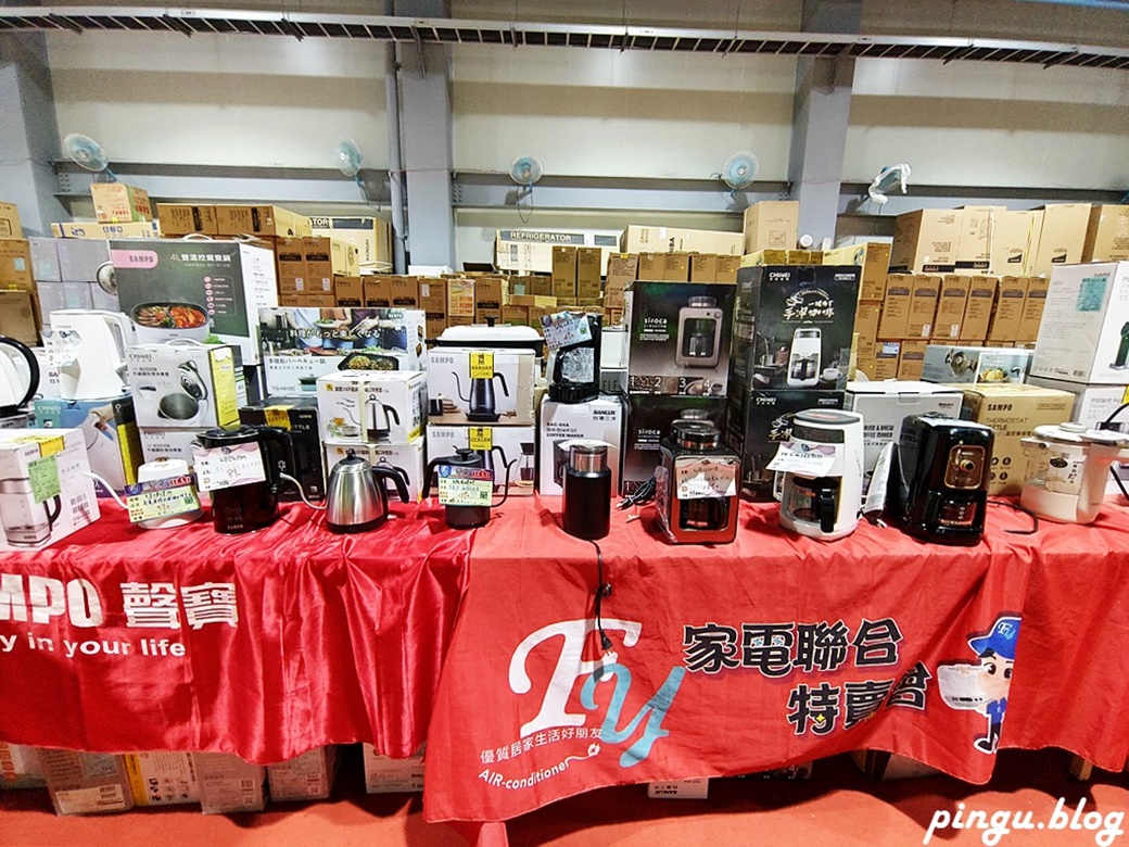 台中家電特賣會｜台中大甲FY家電聯合特賣會 8/30-9/8 只有10天!! 家電挑戰全台最低價 原廠授權保固