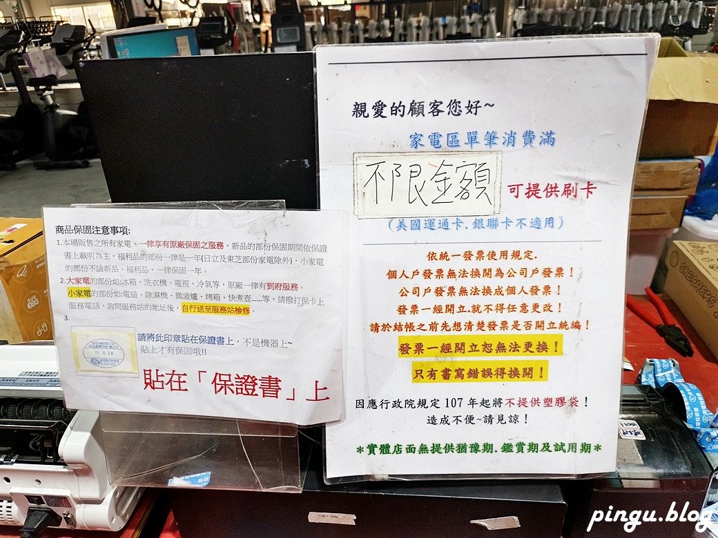 台中家電特賣會｜台中大甲FY家電聯合特賣會 8/30-9/8 只有10天!! 家電挑戰全台最低價 原廠授權保固