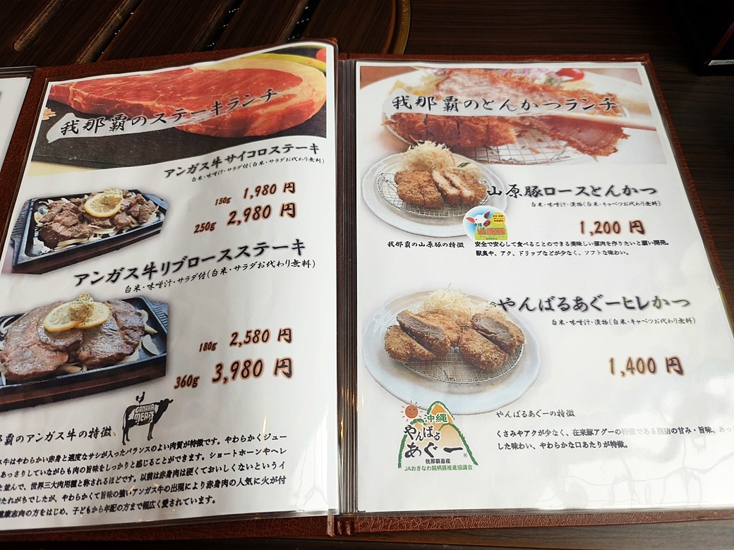 沖繩美食｜燒肉乃我那霸本店 午餐定食晚餐燒肉吃到飽 不能錯過的燒肉美食