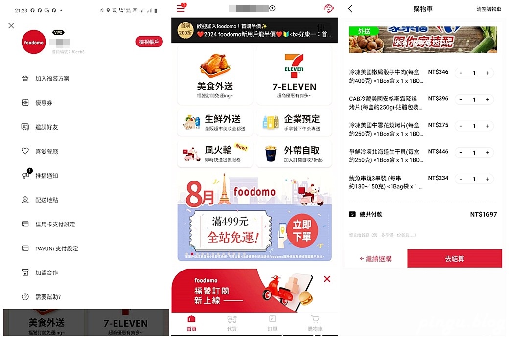 foodomo外送平台｜忙碌生活中的美食小幫手 foodomo買家樂福99就免運！新戶輸入優惠碼享400元折200元