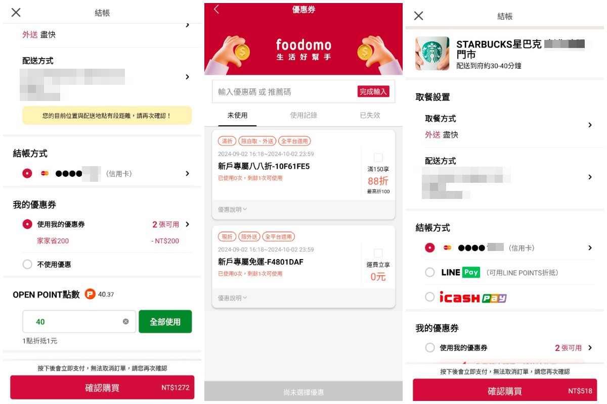 foodomo外送平台｜忙碌生活中的美食小幫手 foodomo買家樂福99就免運！新戶輸入優惠碼享400元折200元