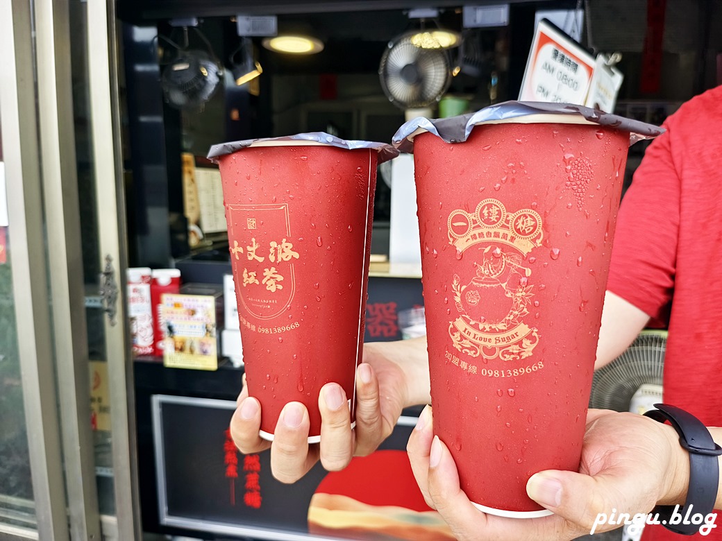 十丈波紅茶埔心店｜飲料大杯量小杯價 涼麵/碗粿/肉粽銅板價 奇可奇卡可愛插畫