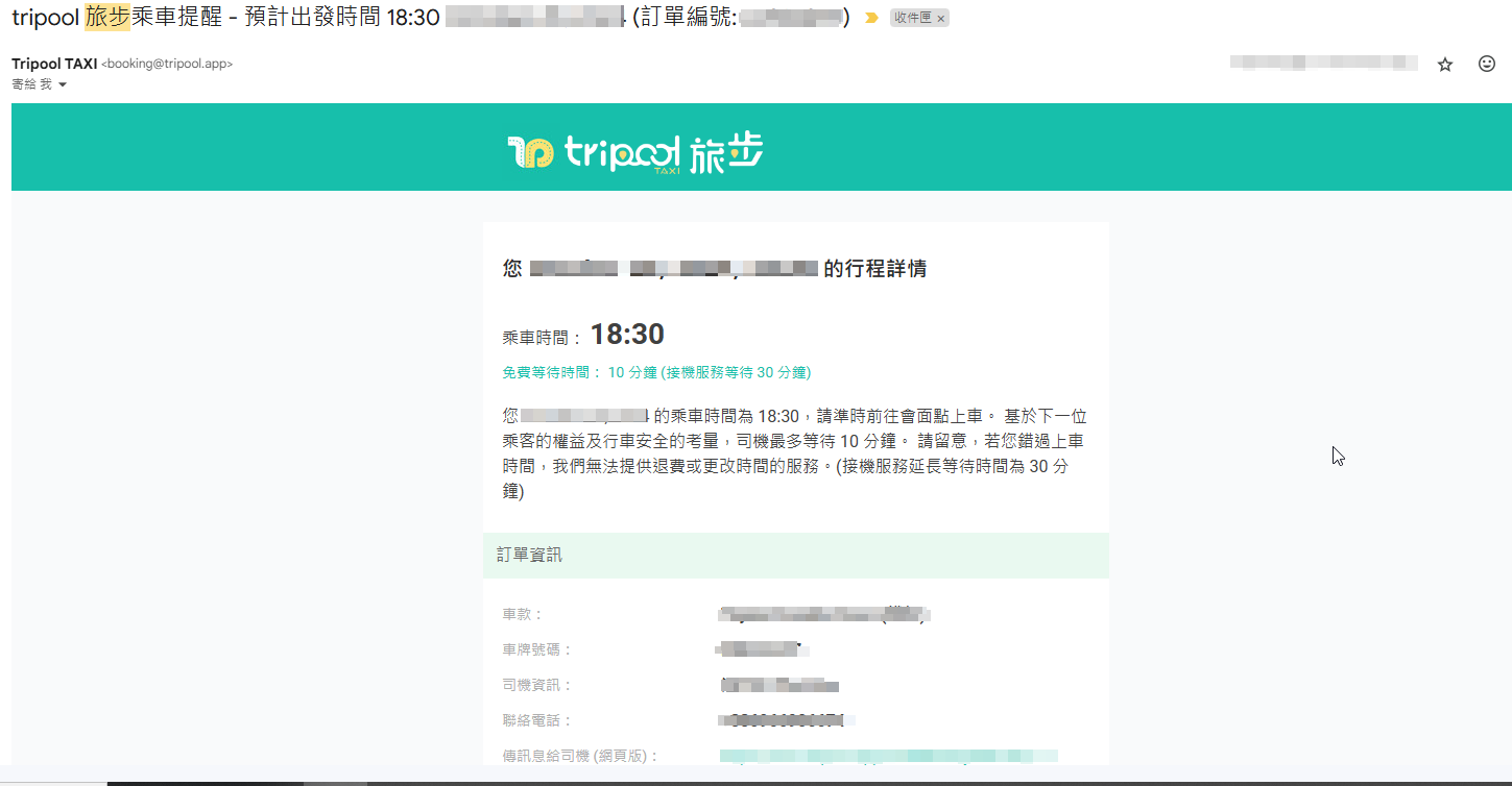 tripool 旅步｜台灣機場接送推薦 台灣包車推薦 24小時接駁 哪裡都敢接！哪裡都能到