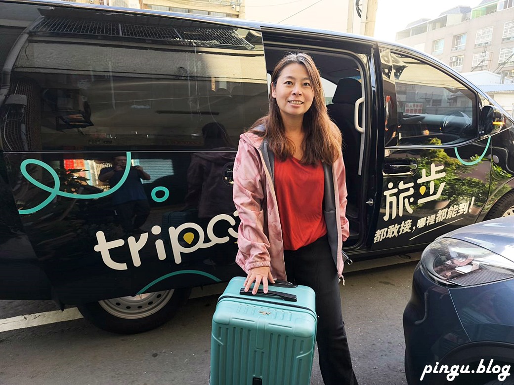 tripool 旅步｜台灣機場接送推薦 台灣包車推薦 24小時接駁 哪裡都敢接！哪裡都能到