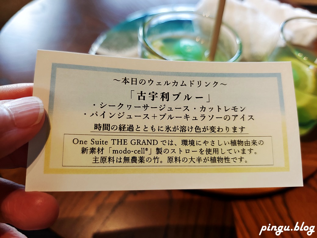 沖繩古宇利島住宿推薦｜One Suite THE GRAND格蘭德海景度假飯店 2024米其林飯店星鑰