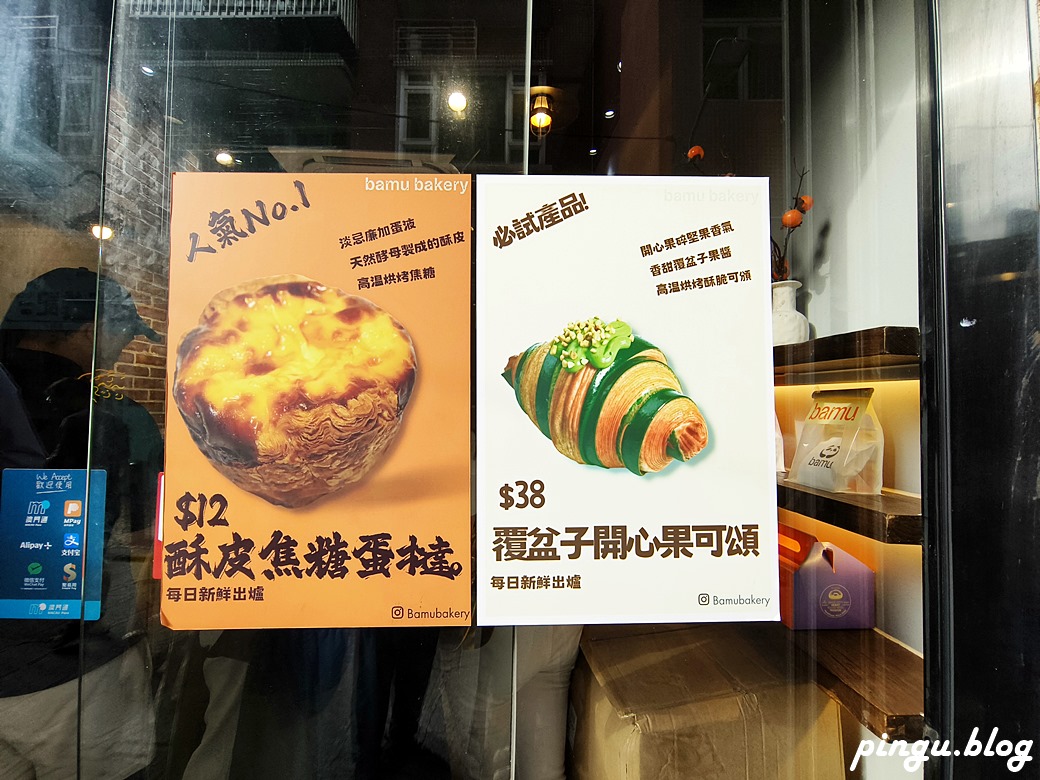 澳門美食｜八目烘焙咖啡 BAMU Bakery Coffee 網紅名店 澳門必吃蛋塔