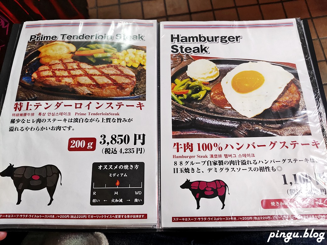 沖繩美食｜88 牛排 (Steak House 88) 國際通店 近50年的沖繩知名牛排館