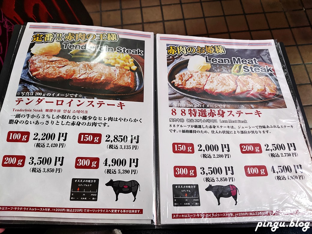 沖繩美食｜88 牛排 (Steak House 88) 國際通店 近50年的沖繩知名牛排館