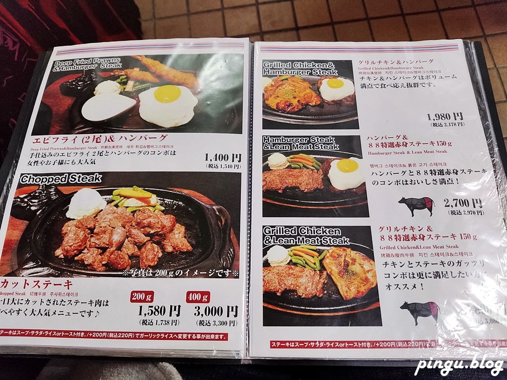 沖繩美食｜88 牛排 (Steak House 88) 國際通店 近50年的沖繩知名牛排館