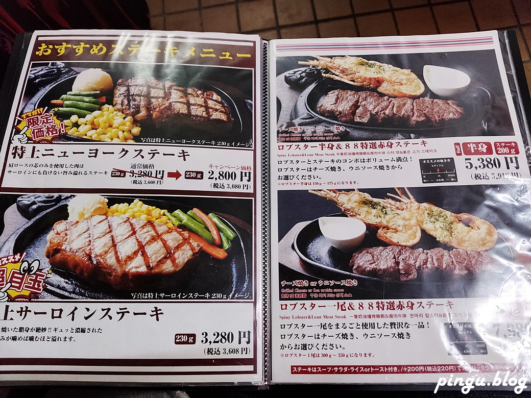 沖繩美食｜88 牛排 (Steak House 88) 國際通店 近50年的沖繩知名牛排館