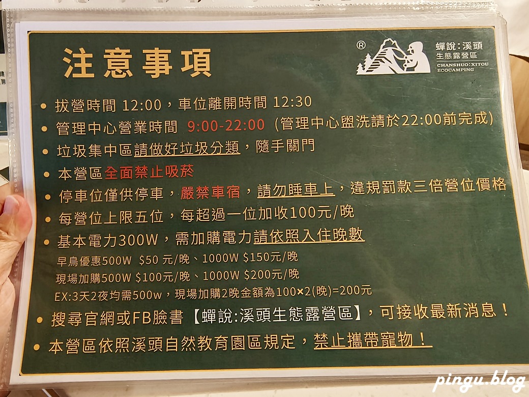 蟬說：溪頭生態露營區｜體驗自搭帳的樂趣 棧板營地、露營車、廂型車露 (優惠碼：XTKL7asb)