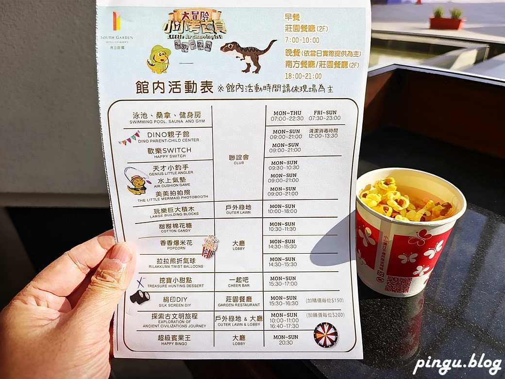 南方莊園渡假飯店｜1500坪溫泉水療中心 DINO親子館 還有小小考古員活動 一泊二食住宿推薦