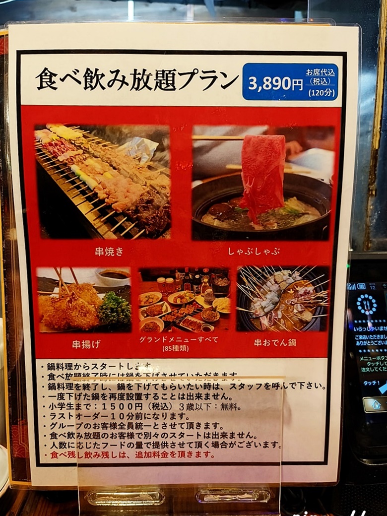 串角串燒｜沖繩吃到飽美食 串燒/涮涮鍋吃到飽 酒精飲料喝到飽 僅要3980円