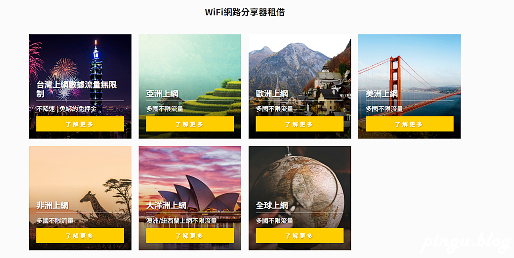 日本WIFI機｜JetFi WiFi機獨家優惠 日本WIFI機一天僅要78元