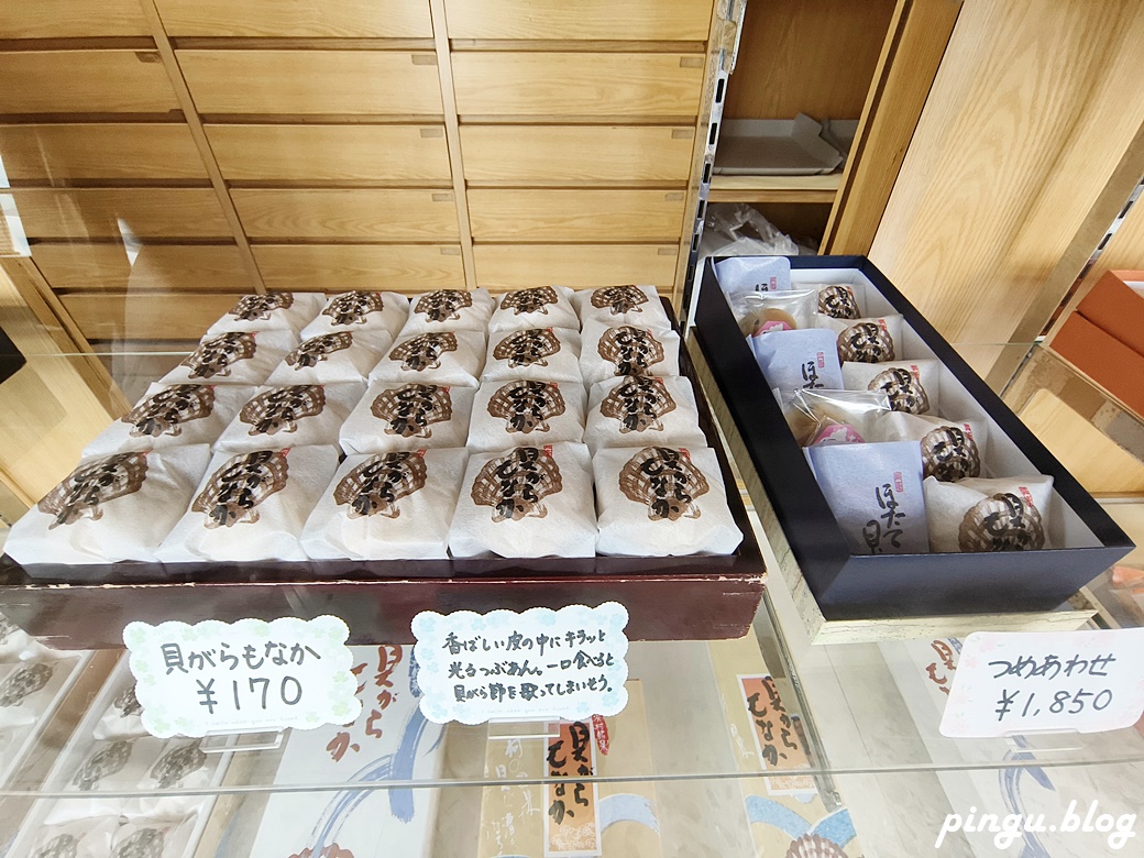 日本鳥取美食｜貝がらもなか 御菓子司ふね 貝殼最中和菓子 Fune