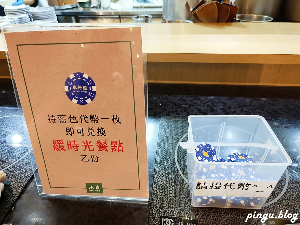 享得道行旅｜逢甲飯店推薦 近逢甲夜市及中央公園 泡腳池/宵夜好放鬆