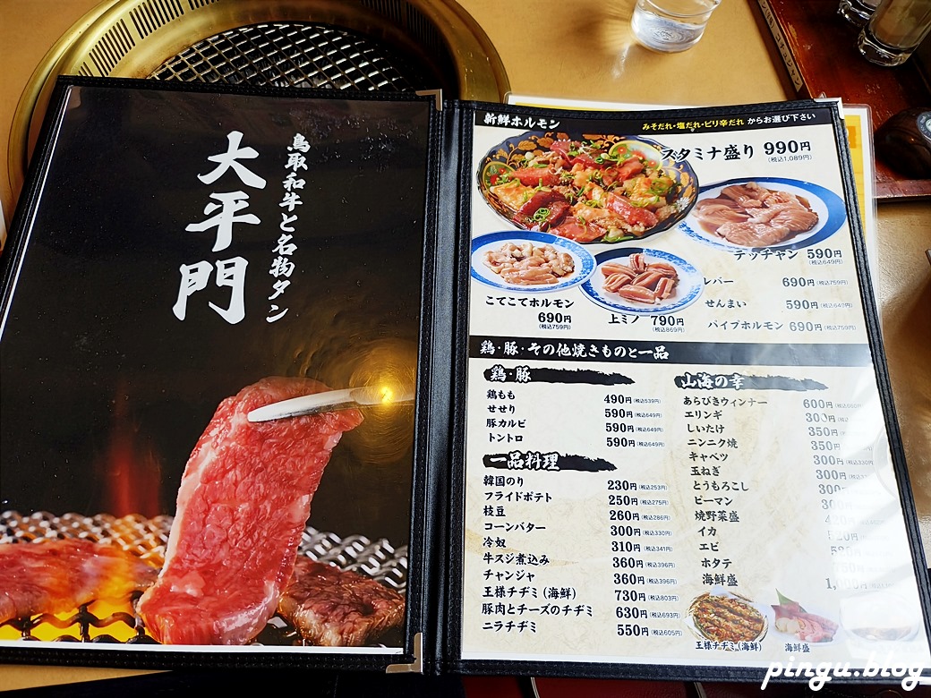 燒肉大平門倉吉｜5種A5和牛一次滿足 倉吉站步行1分鐘