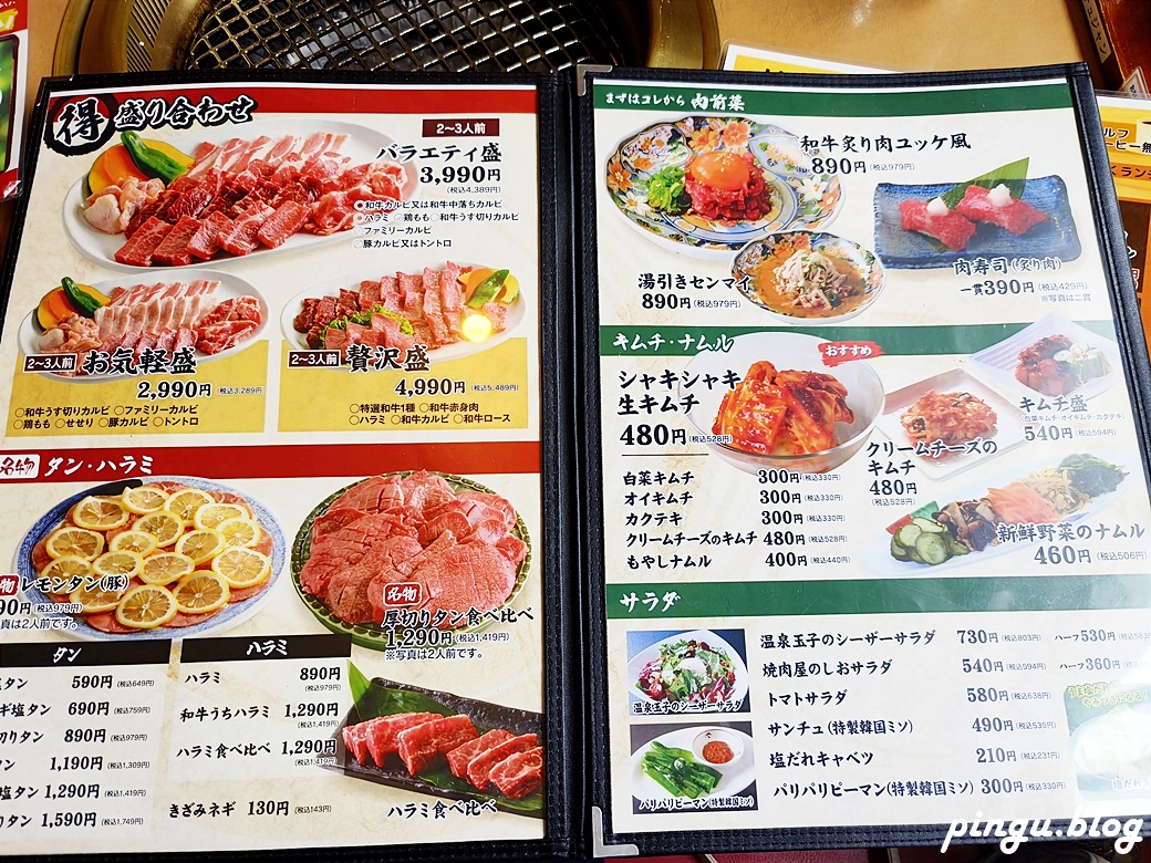 燒肉大平門倉吉｜5種A5和牛一次滿足 倉吉站步行1分鐘