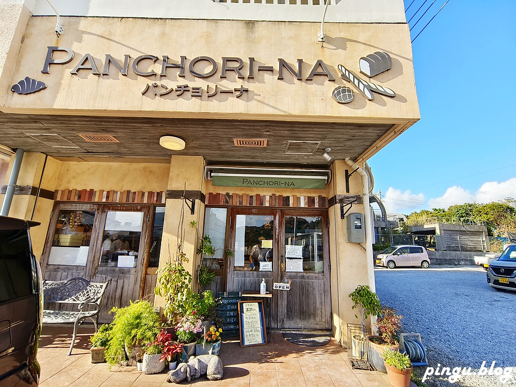 沖繩美食｜PANCHORI-NA麵包店 名護鄉村風平價麵包 可愛宮崎駿造型麵包