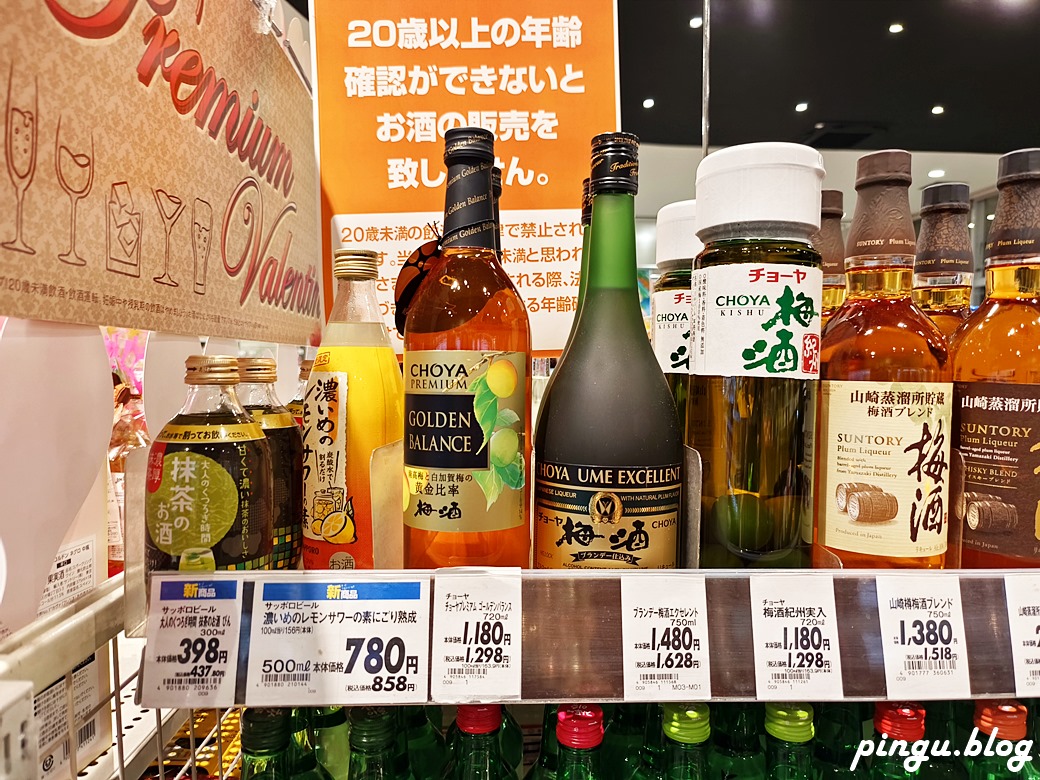 沖繩購物｜24H AEON MaxValu 超市牧志店 鄰近沖繩國際通 購物免費停車可退稅