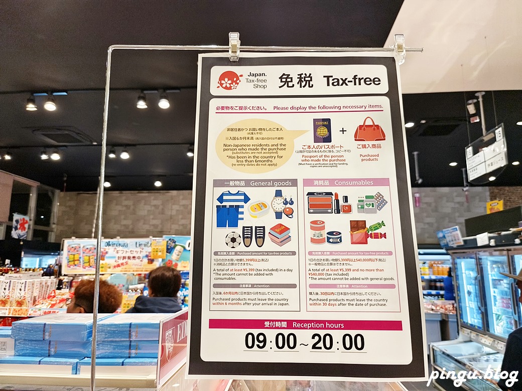 沖繩購物｜24H AEON MaxValu 超市牧志店 鄰近沖繩國際通 購物免費停車可退稅