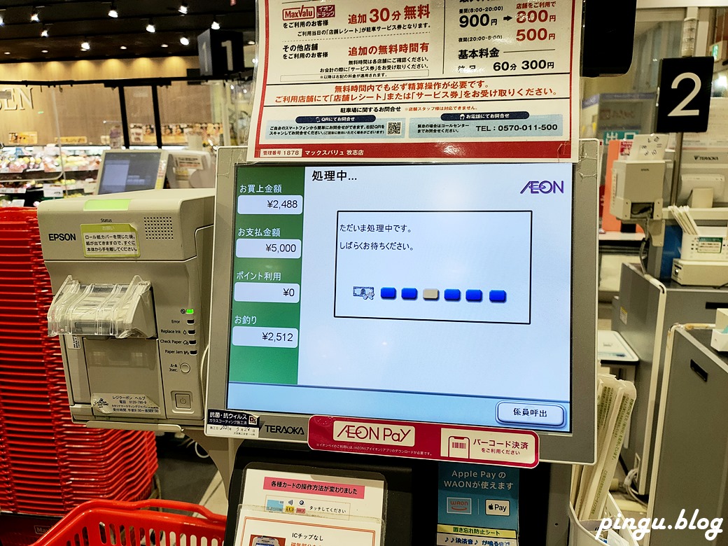 沖繩購物｜24H AEON MaxValu 超市牧志店 鄰近沖繩國際通 購物免費停車可退稅