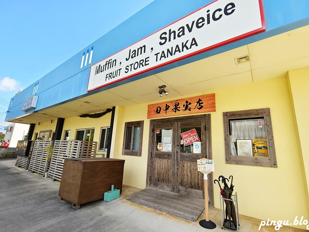 沖繩美食｜田中果實店 彩虹造型刨冰 夏日芒果聖代好消暑