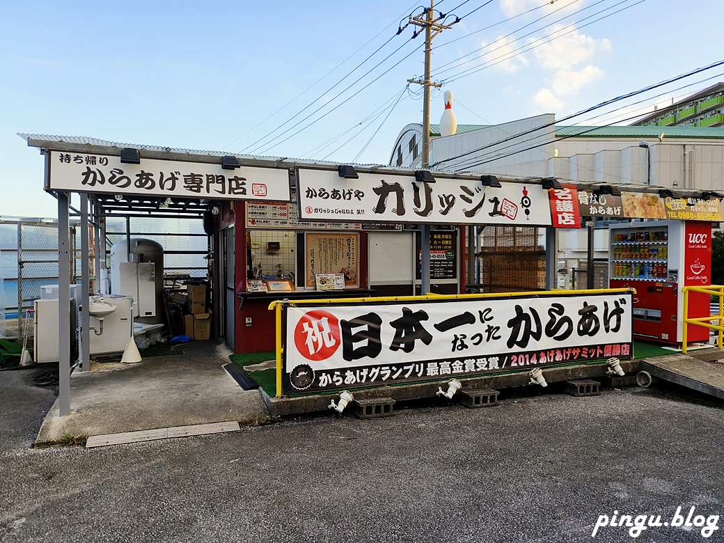 沖繩美食｜カリッジュ名護店 爆汁鮮嫩的KARIJU炸雞 必吃名護炸雞