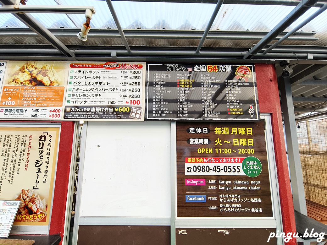 沖繩美食｜カリッジュ名護店 爆汁鮮嫩的KARIJU炸雞 必吃名護炸雞