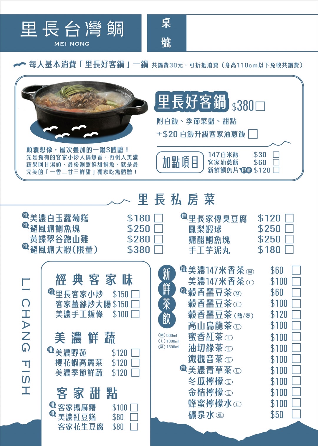 里長台灣鯛｜高雄美濃美食 全新里長台灣鯛2.0版 客家小炒爆香入鍋的里長好客鍋