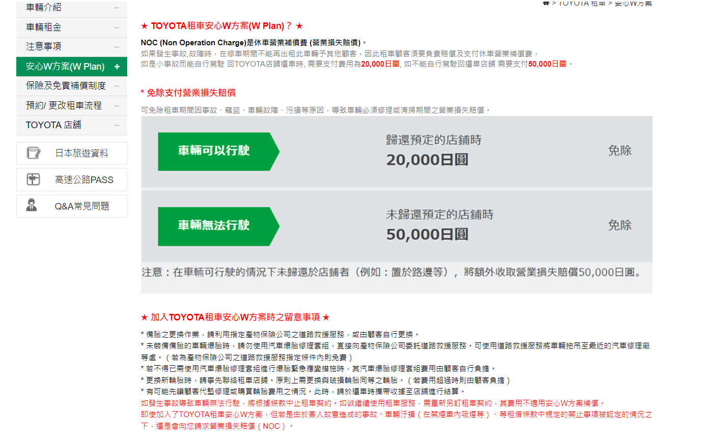 九州自駕漫遊｜探索九州必去景點與秘境 Toyota租車讓旅途更完美