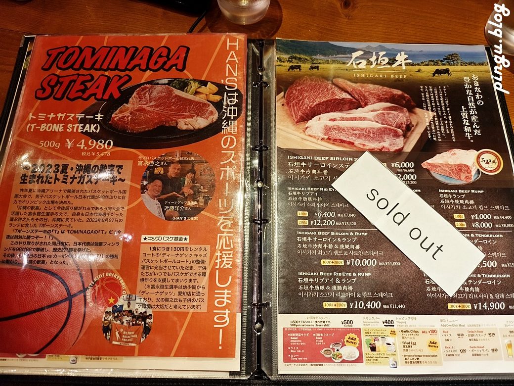 沖繩美食｜JUMBO STEAK HAN’S 國際通牧志店 沖繩連鎖牛排館