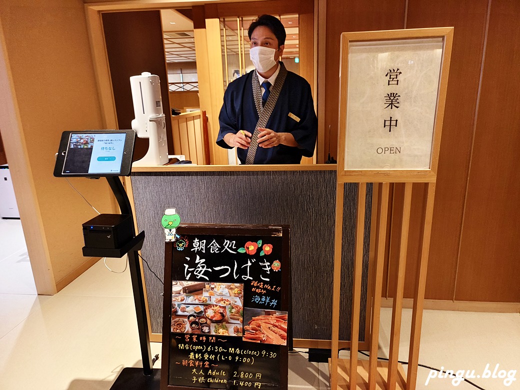 日本鳥取住宿｜天然溫泉境港御宿野乃飯店 JR境港站旁 免費拉麵、冰棒和優格